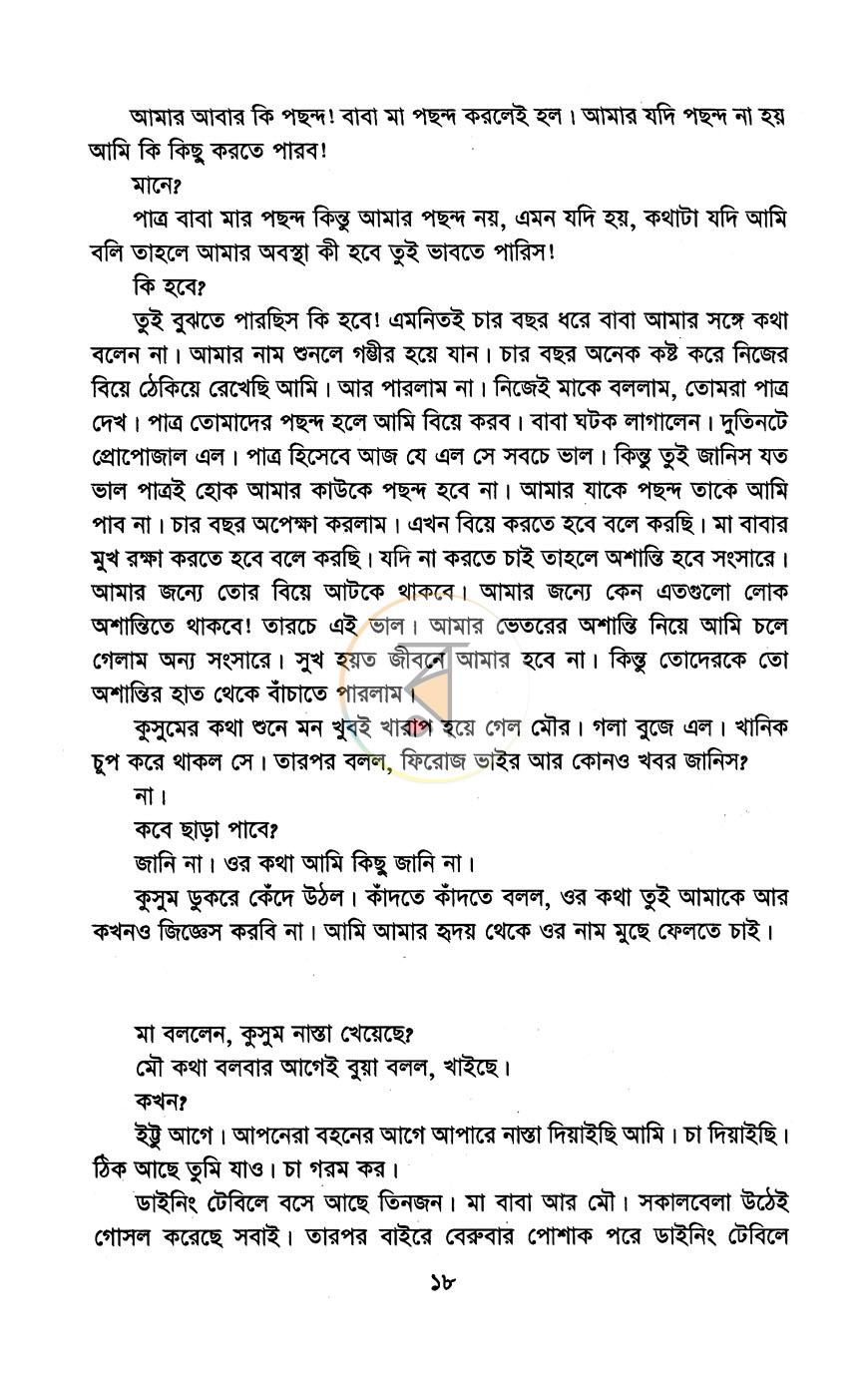 পাতা 10