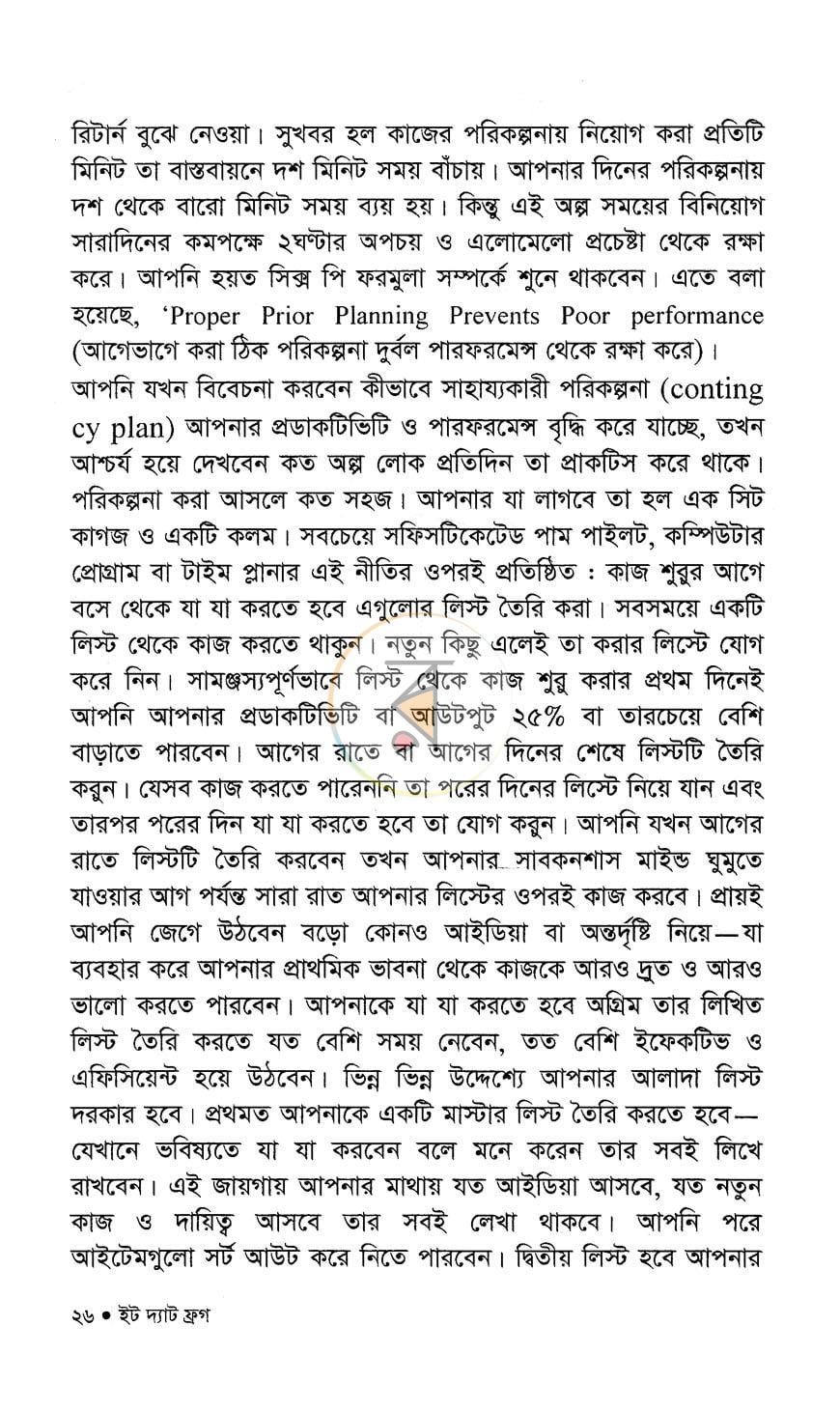 পাতা 13