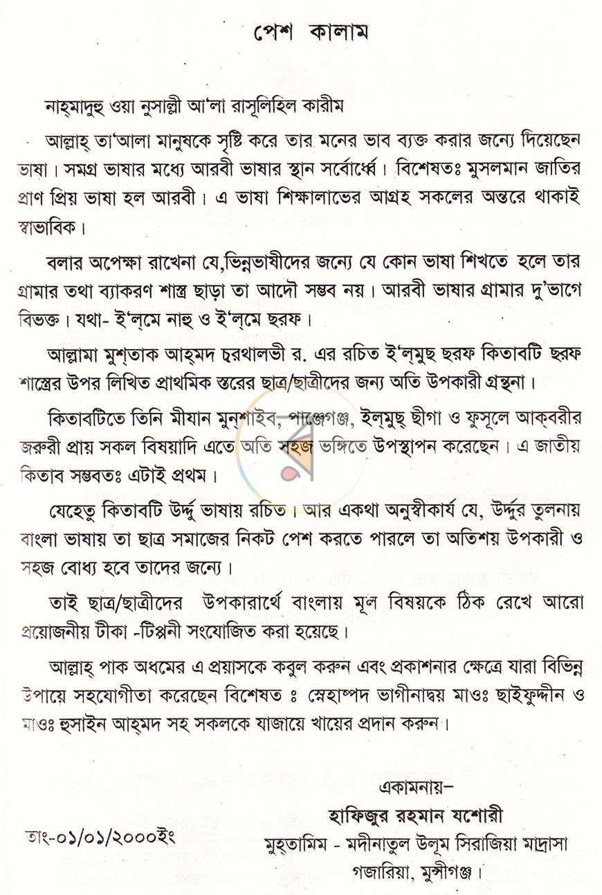 পাতা 2
