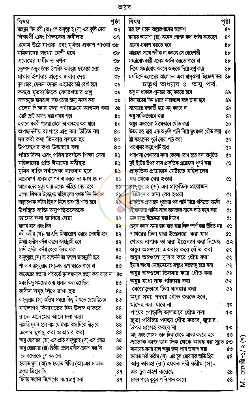 পাতা 9