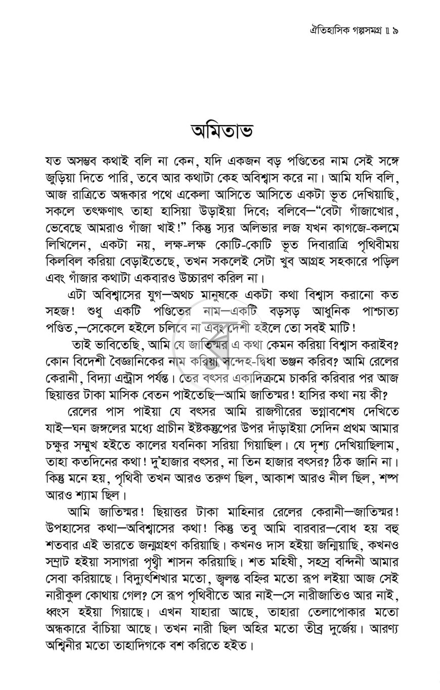 পাতা 5