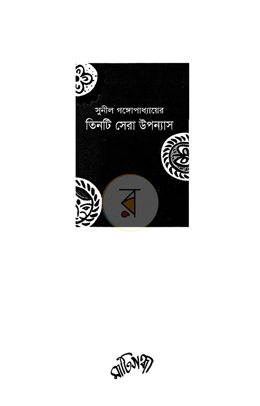 পাতা 2