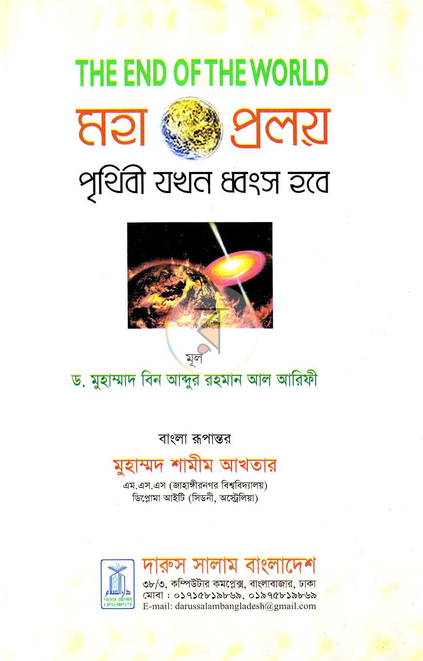 পাতা 1