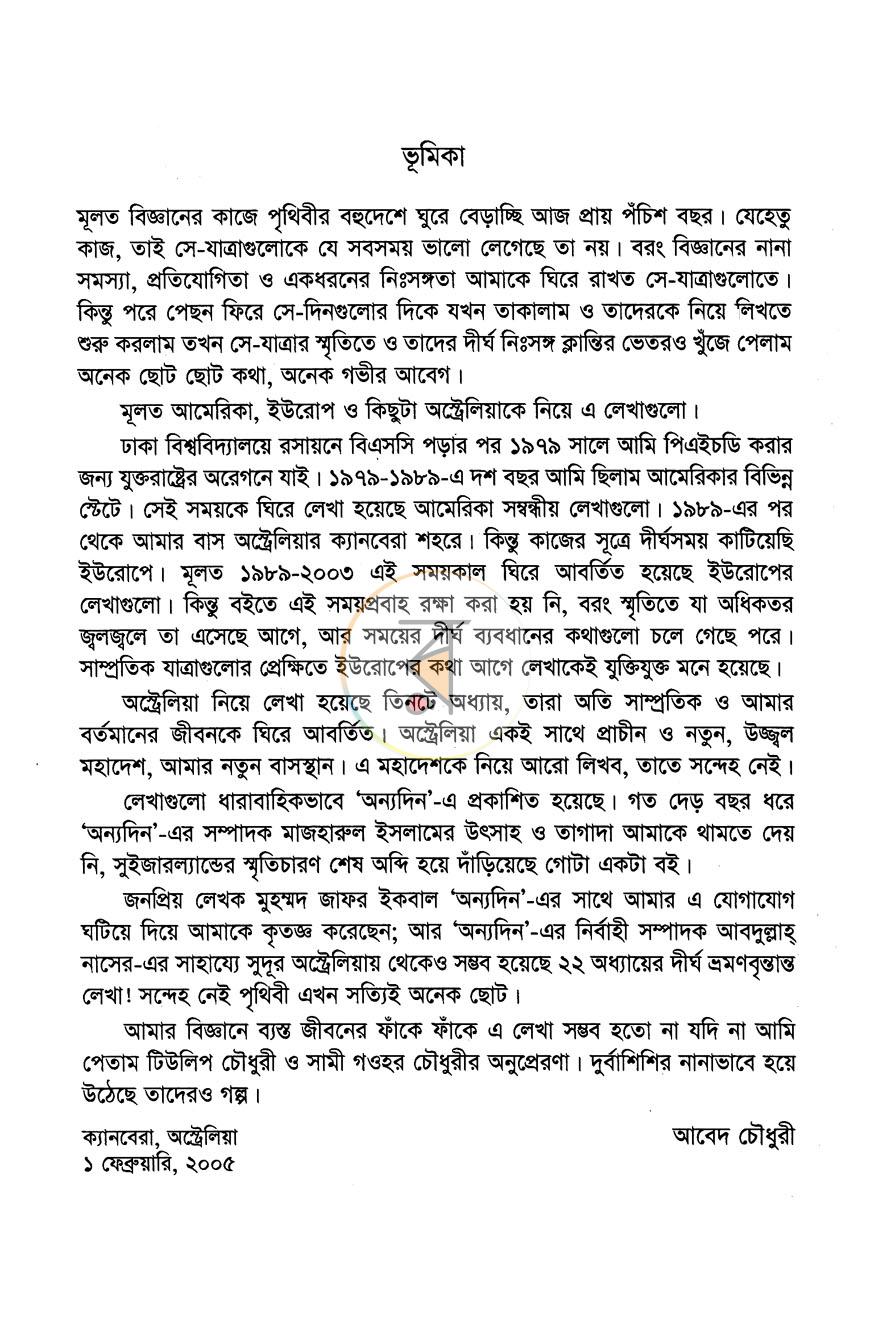 পাতা 3