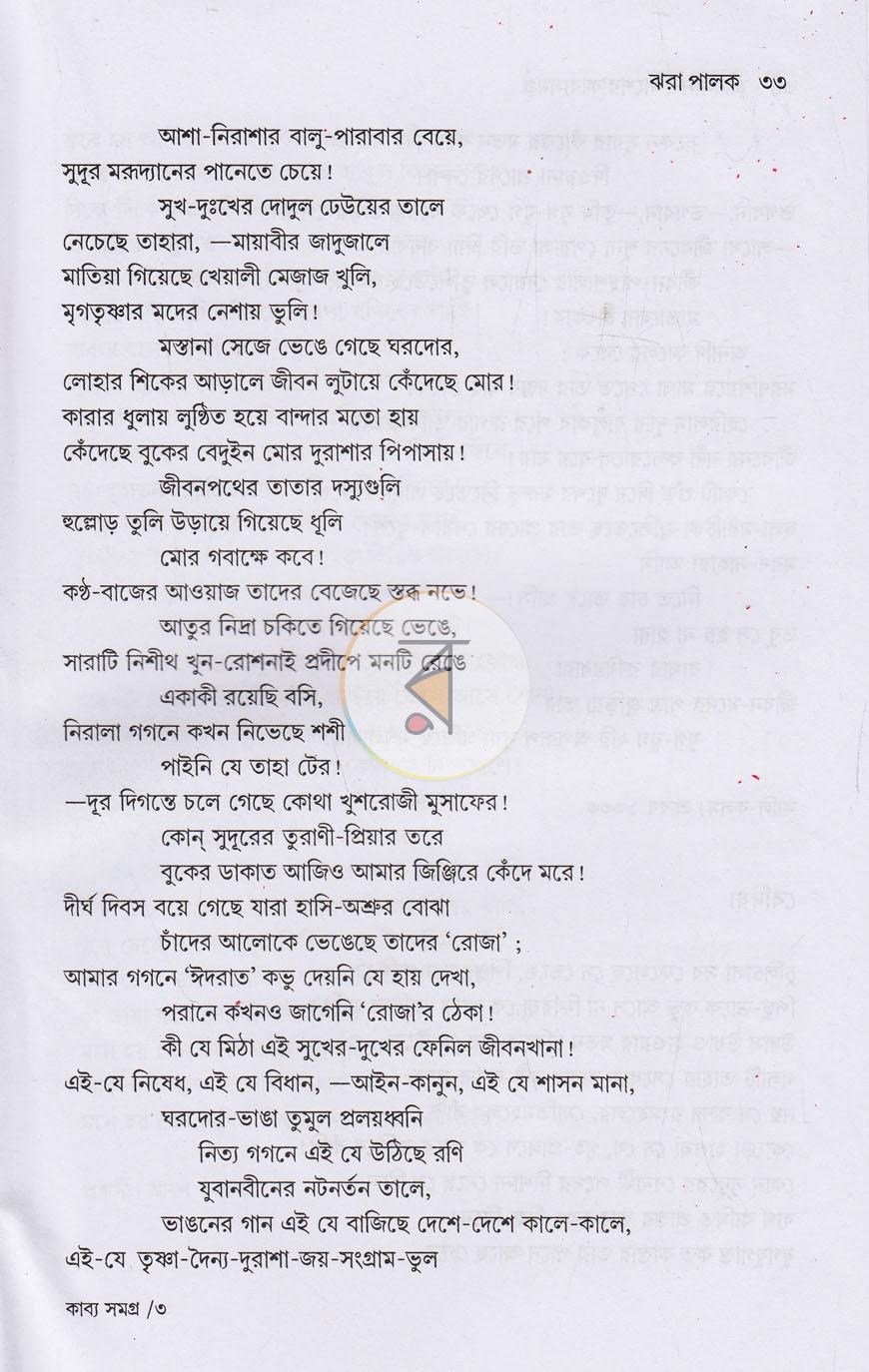 পাতা 10
