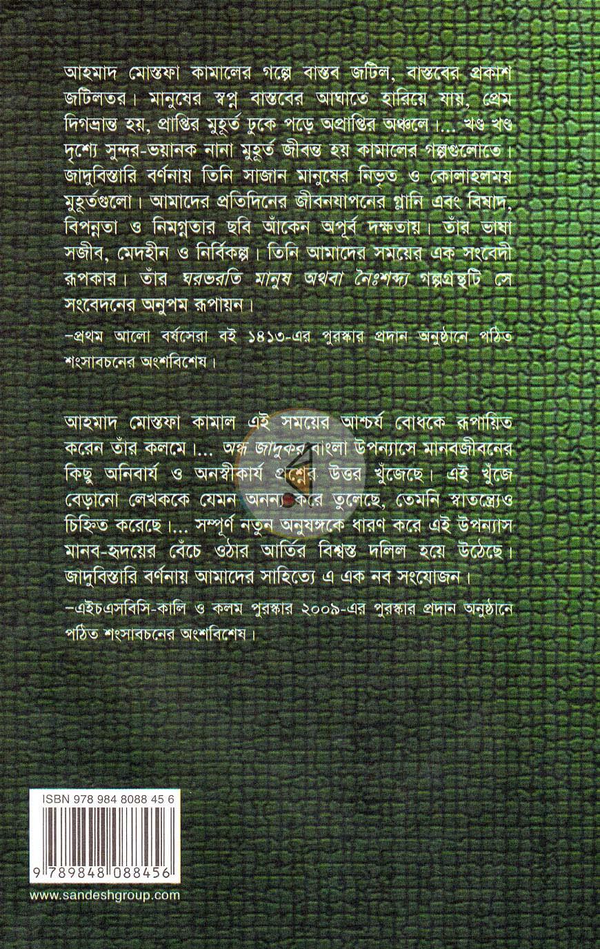 পাতা 10