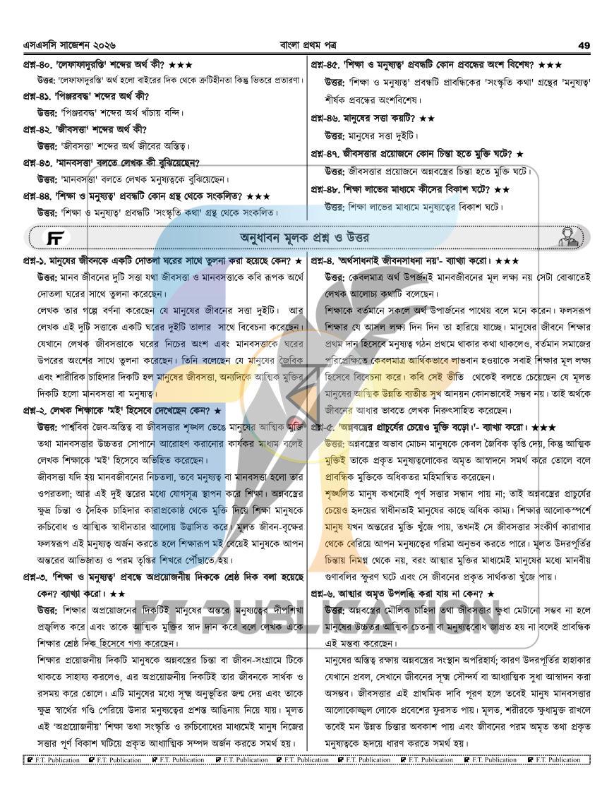 পাতা 49