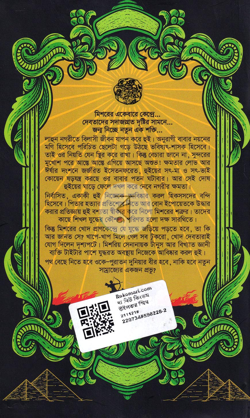 পাতা 11