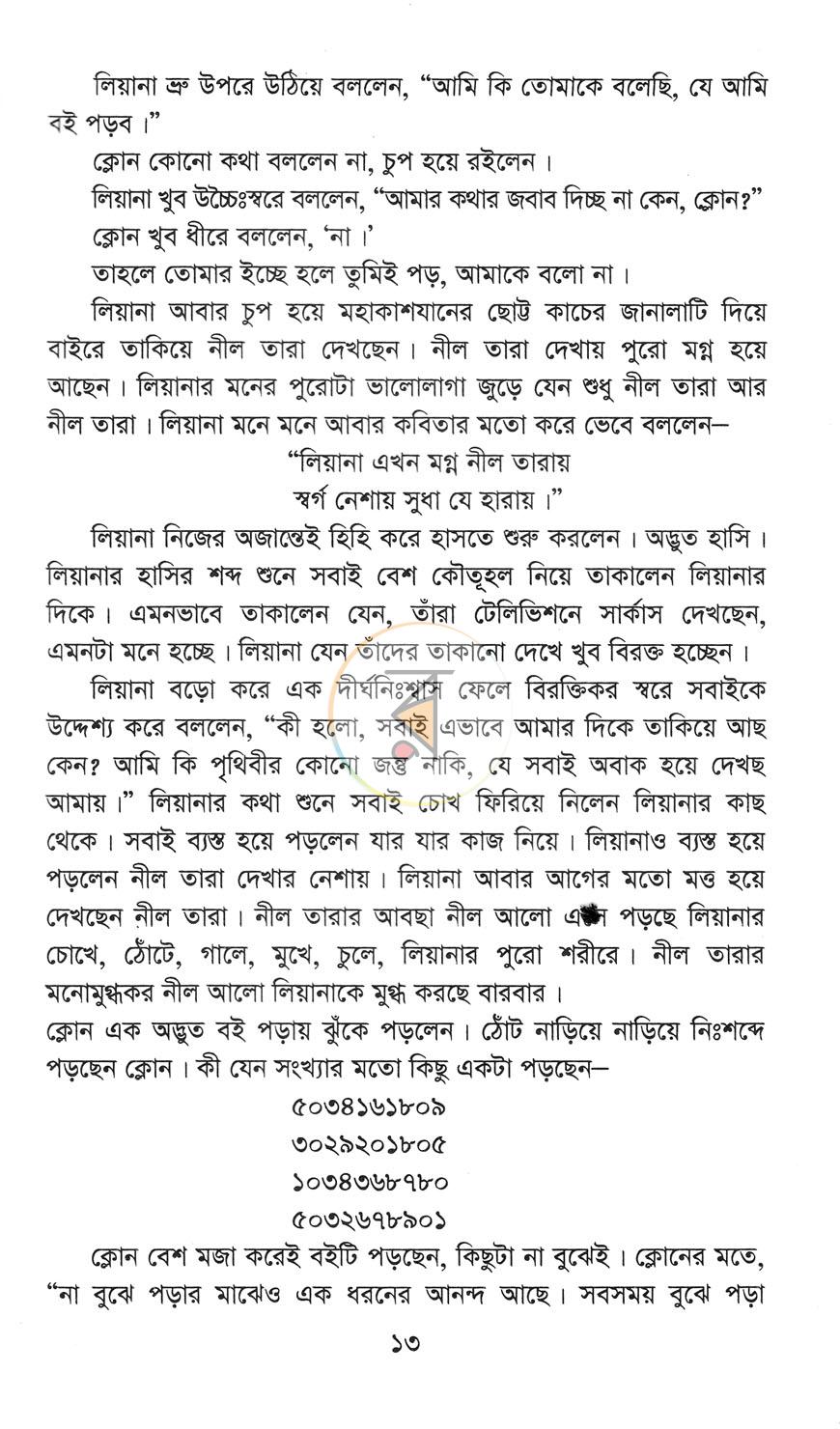 পাতা 10