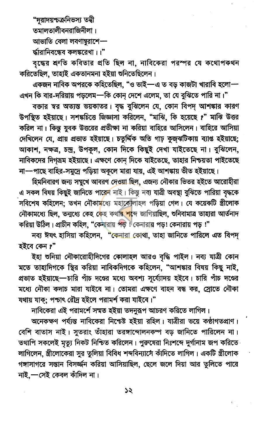 পাতা 10
