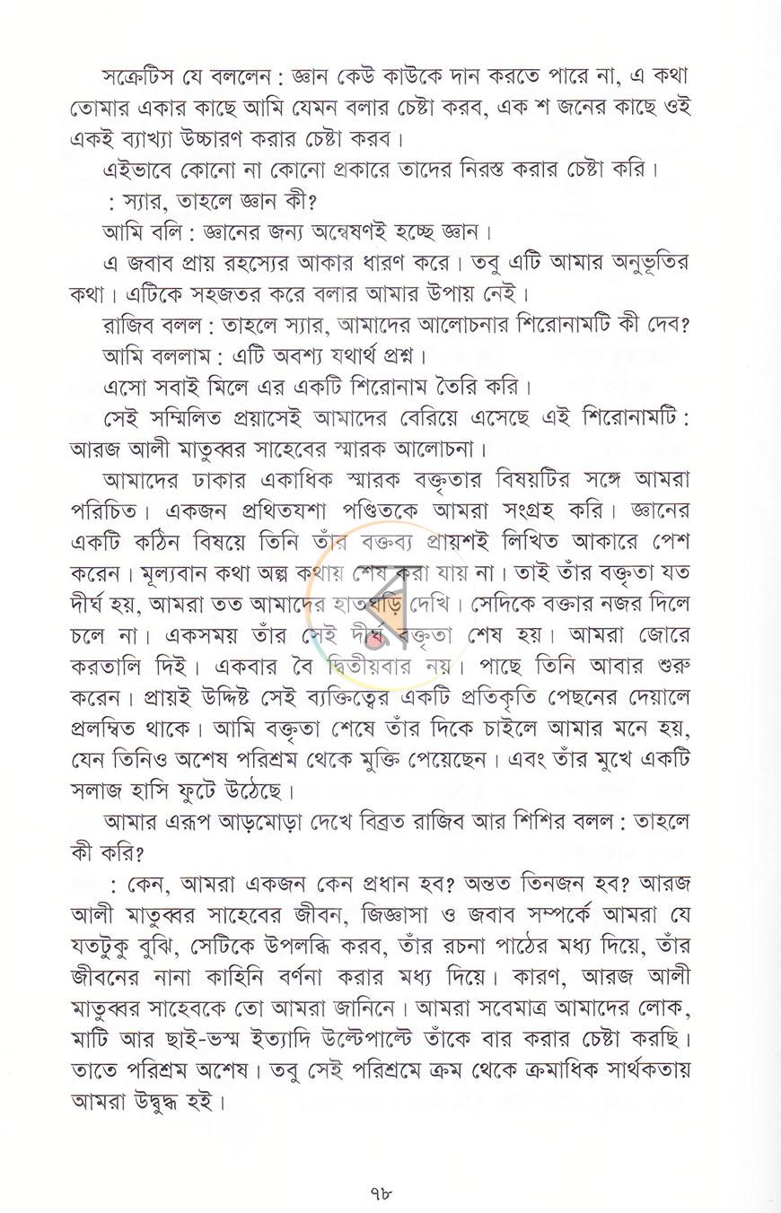 পাতা 12