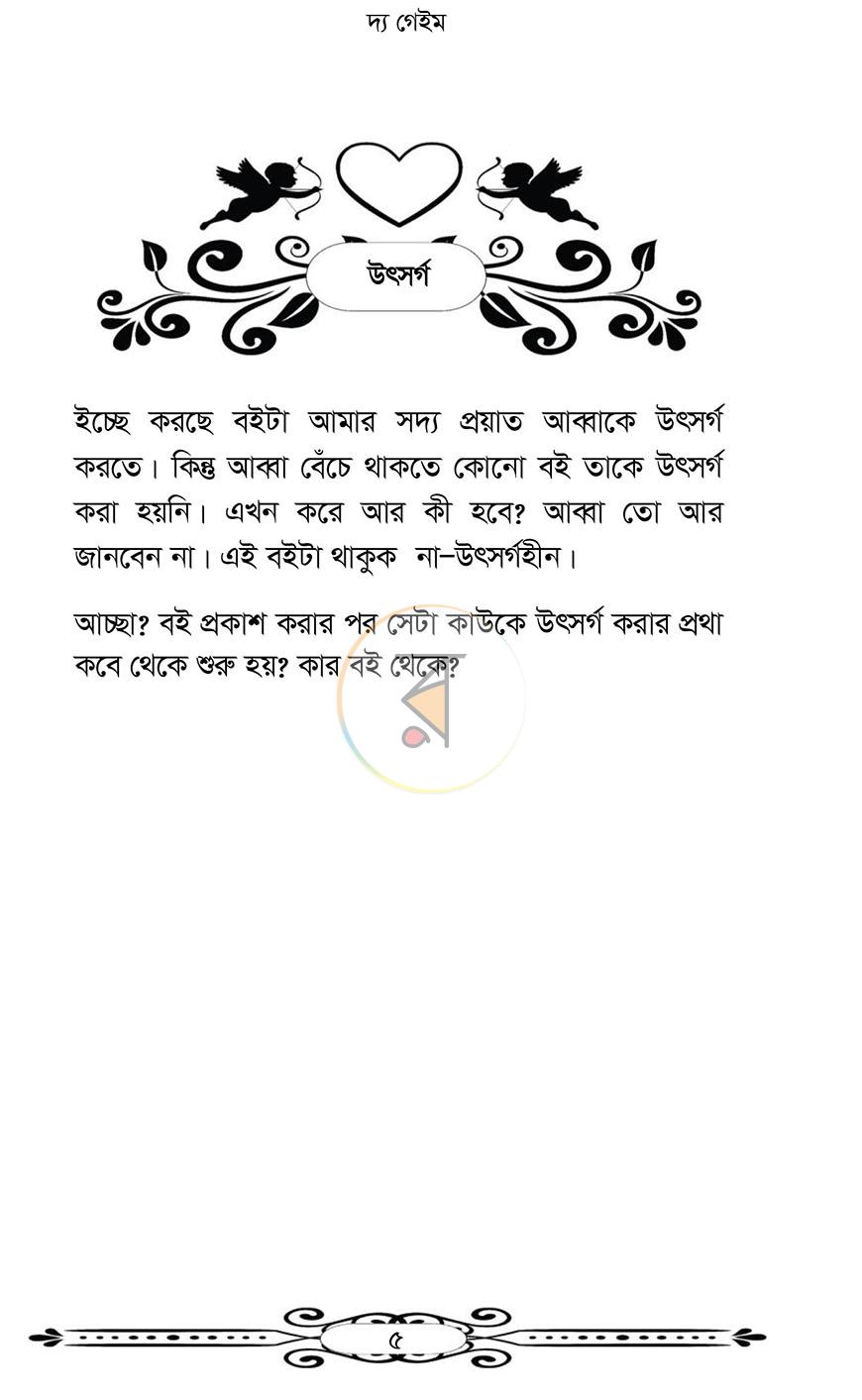 পাতা 2