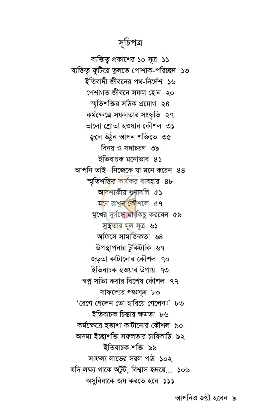 পাতা 3