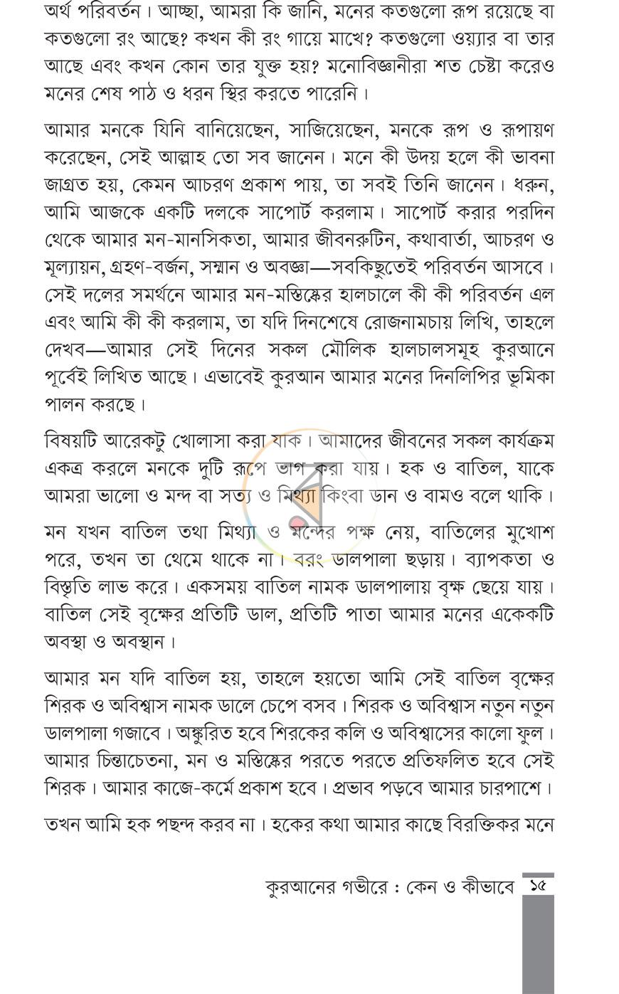 পাতা 11