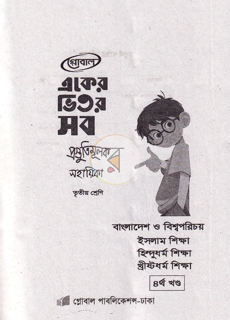 পাতা 15