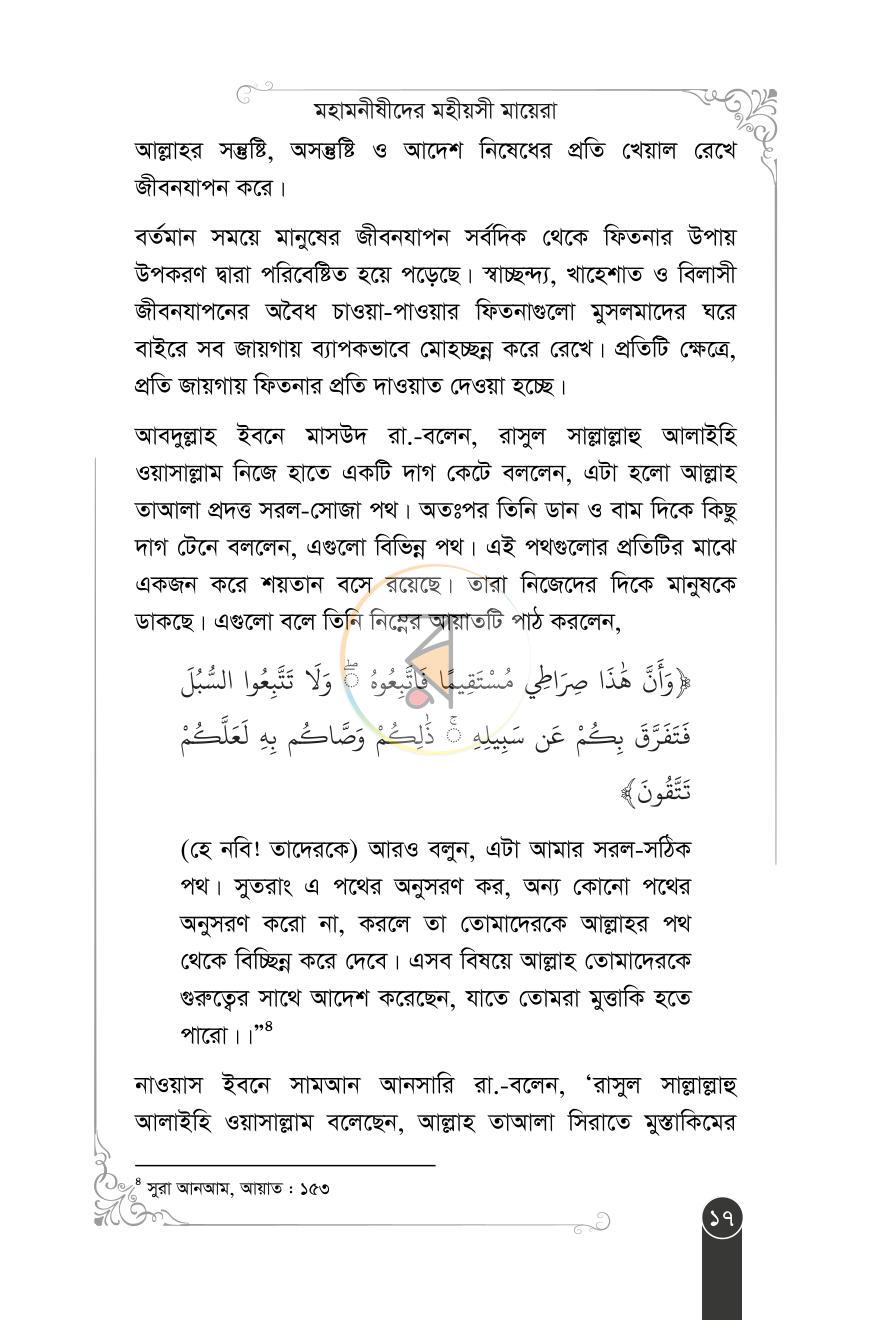 পাতা 9