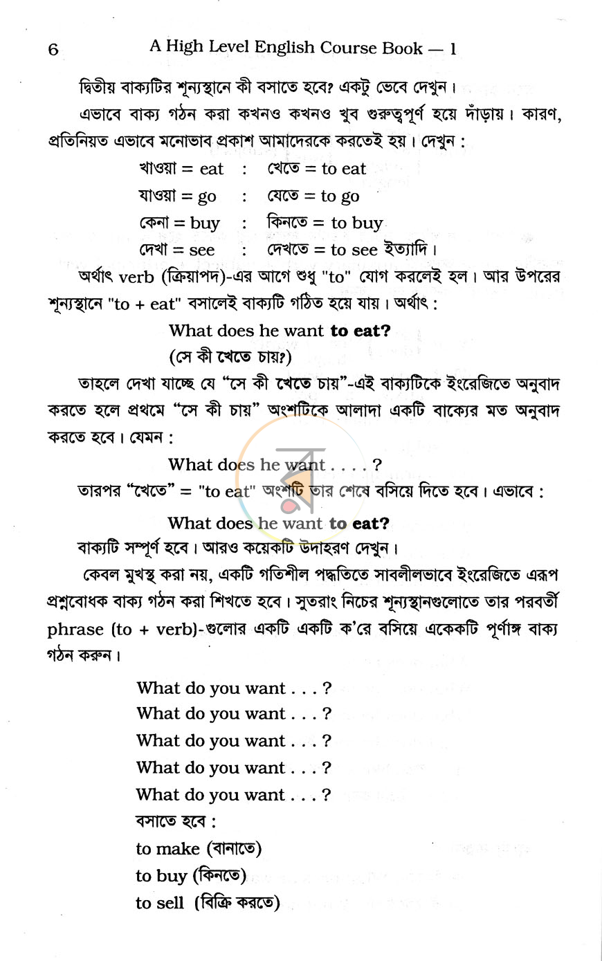 পাতা 12