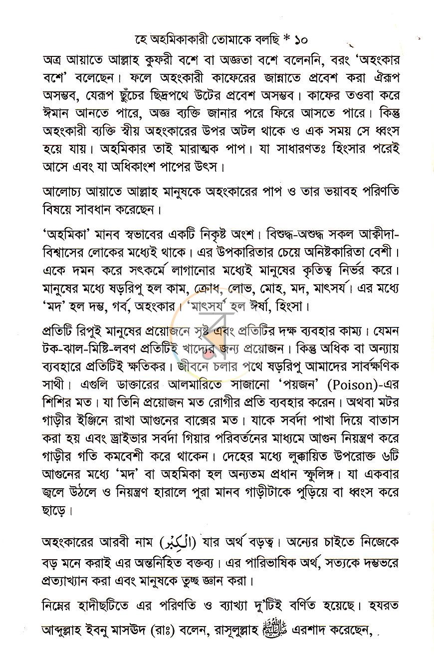 পাতা 6