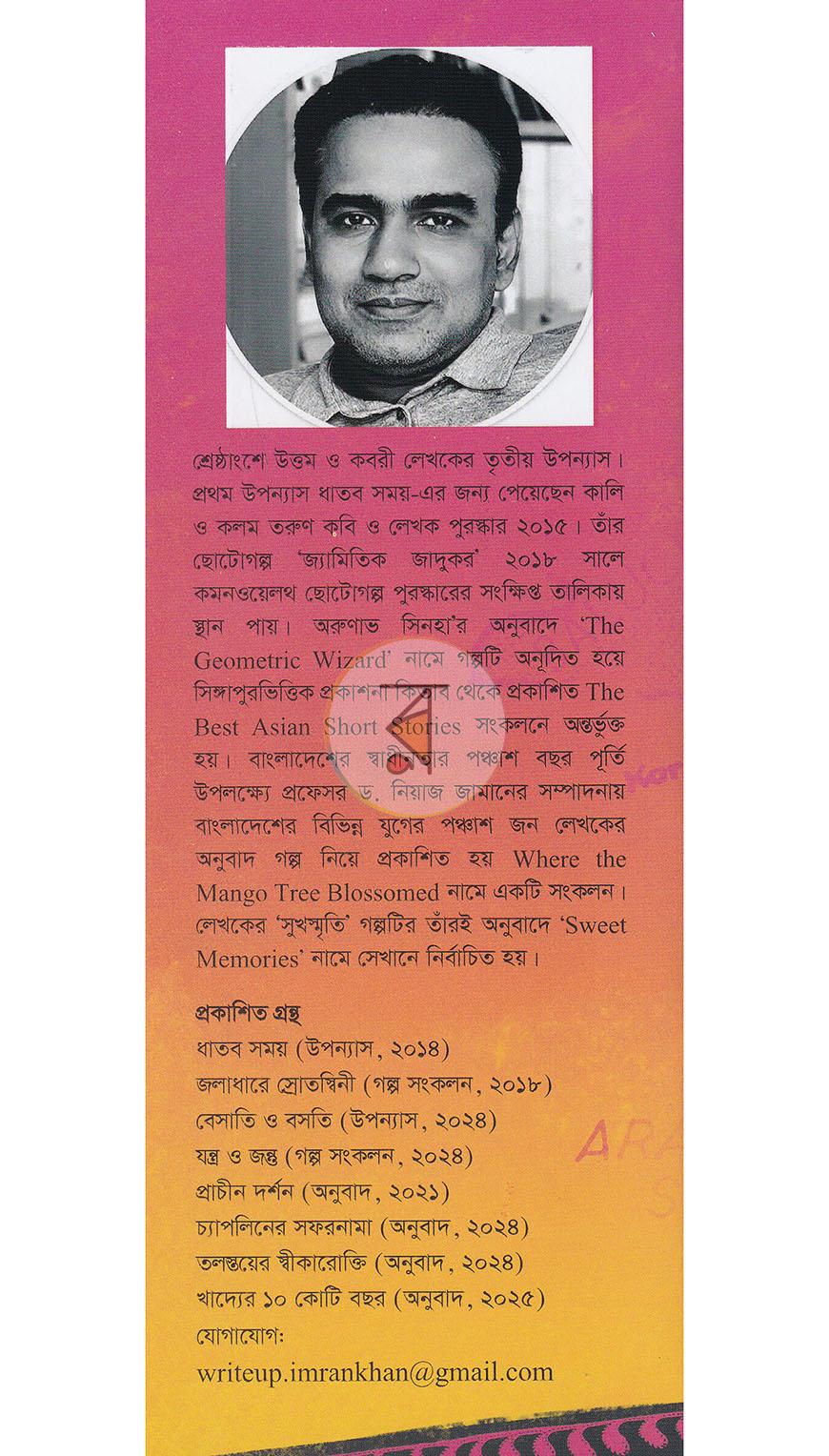 পাতা 19