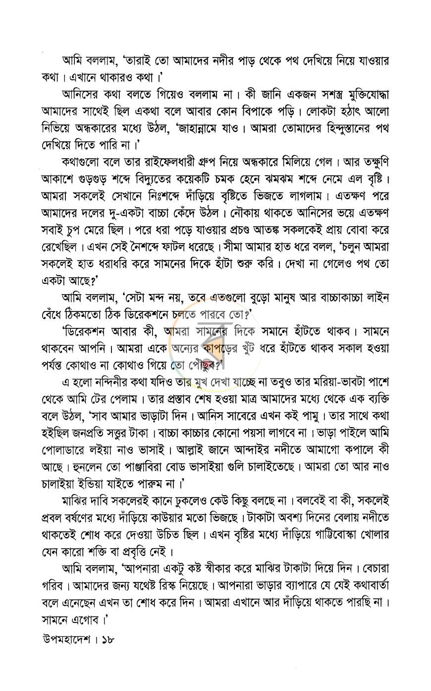 পাতা 12