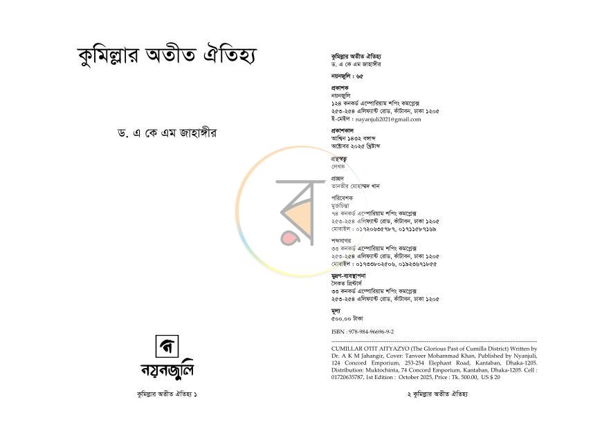 পাতা 1