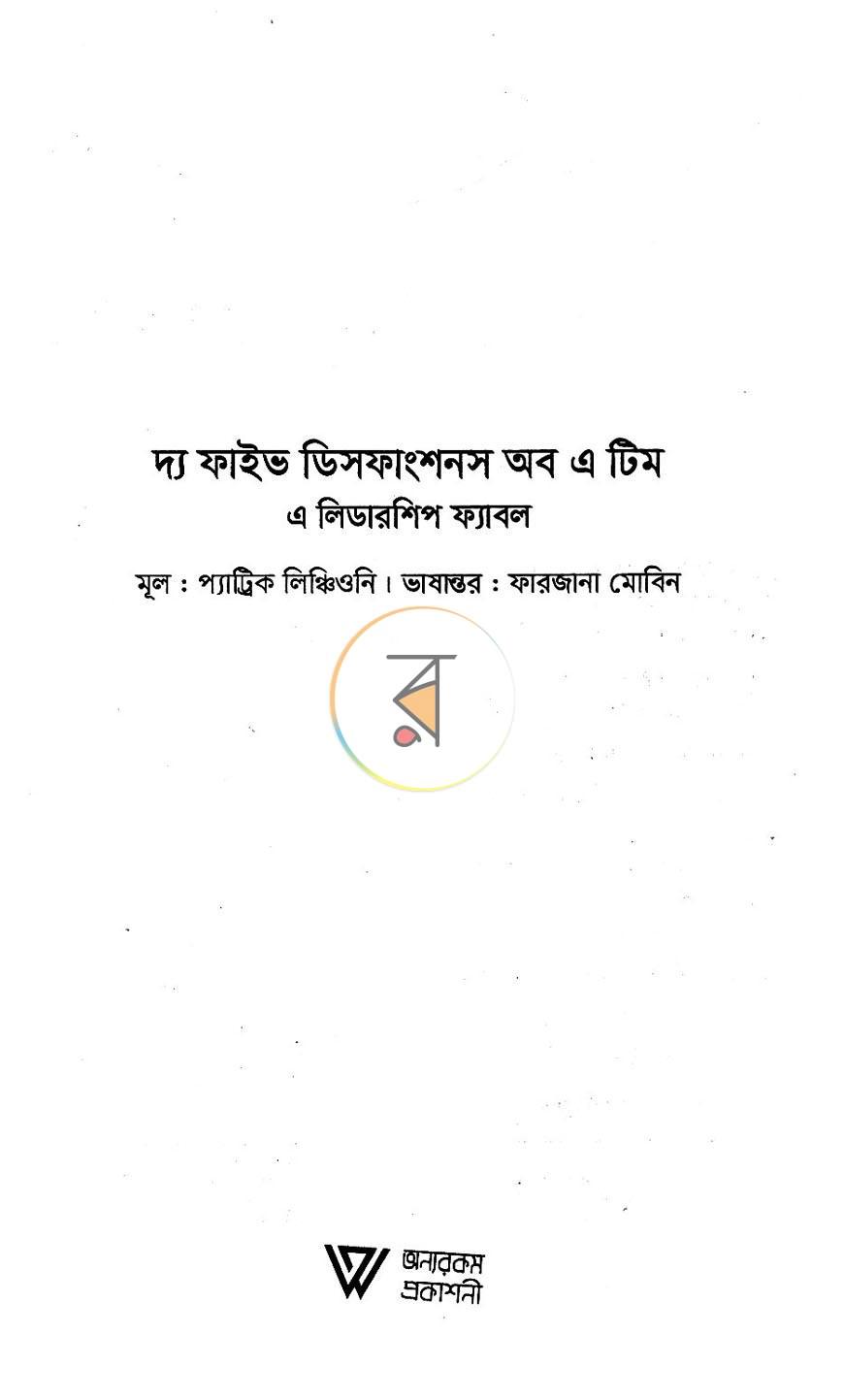 পাতা 1