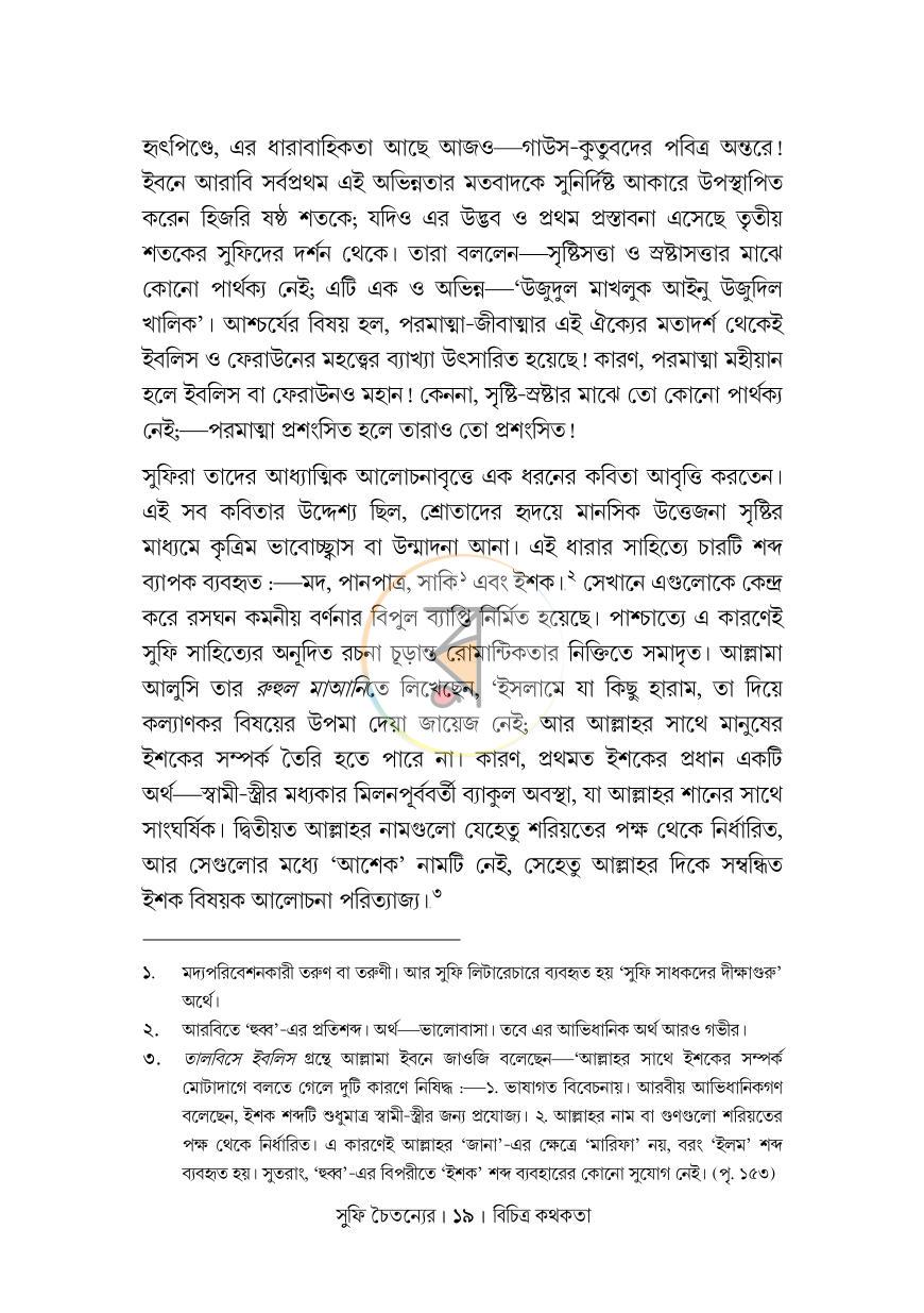 পাতা 12