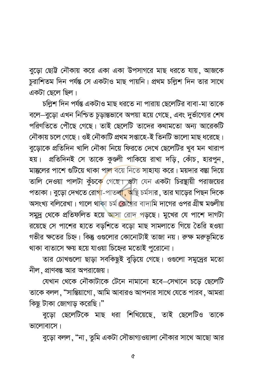পাতা 4