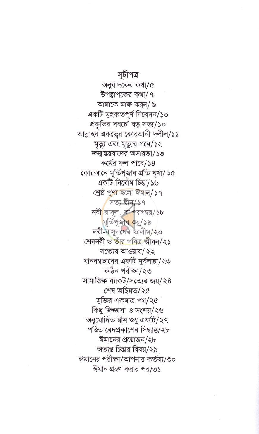 পাতা 3
