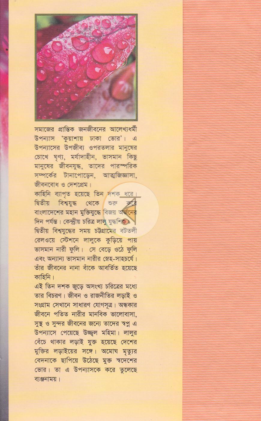 পাতা 1