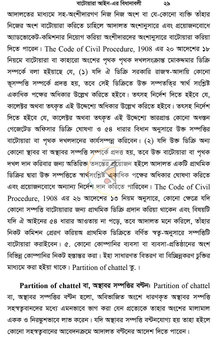 পাতা 13