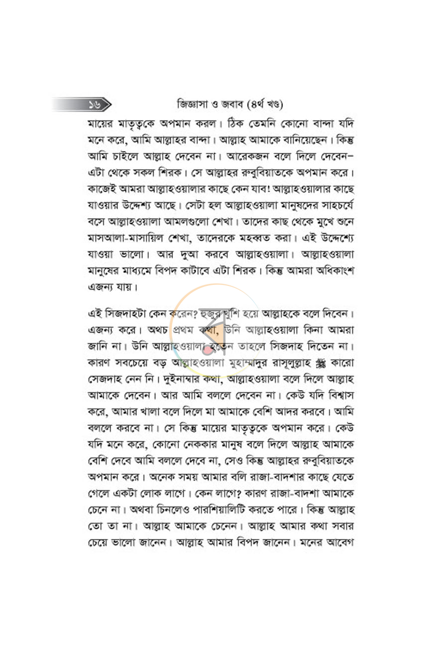 পাতা 15