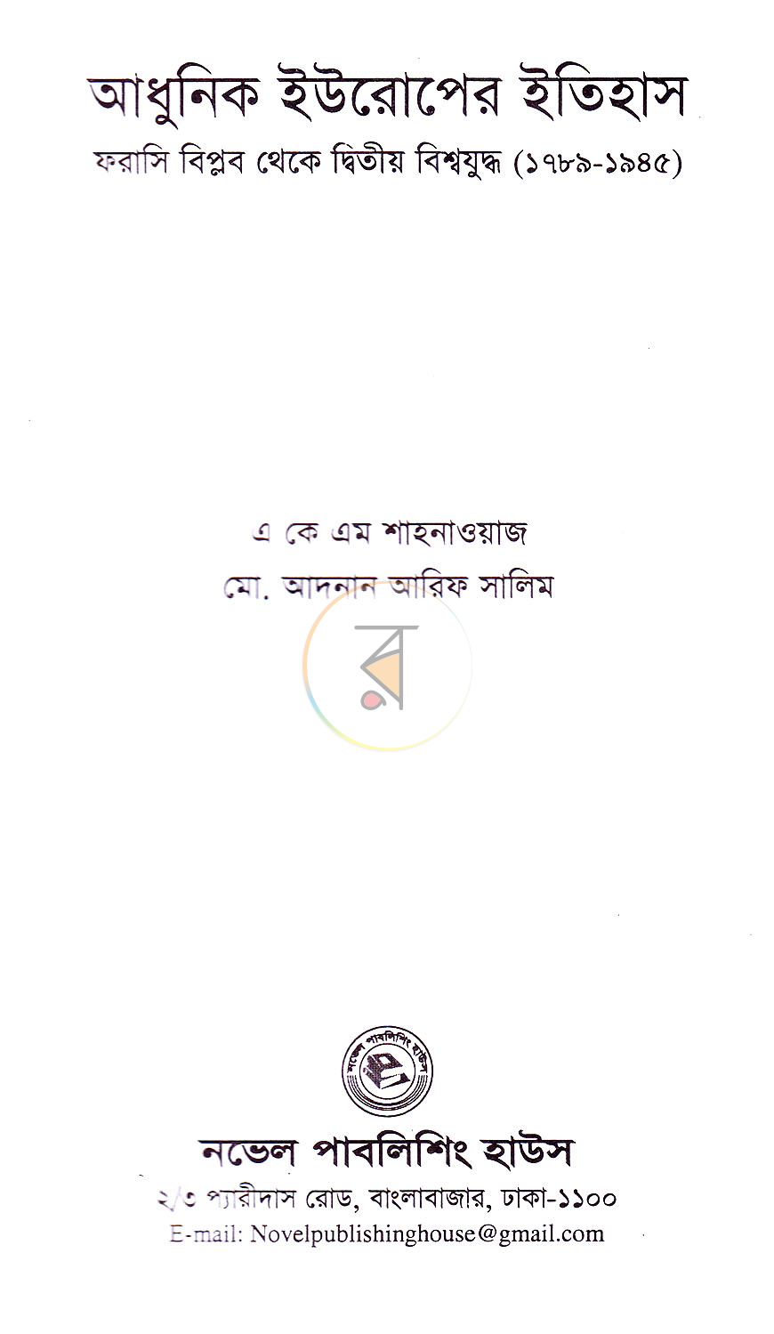 পাতা 1