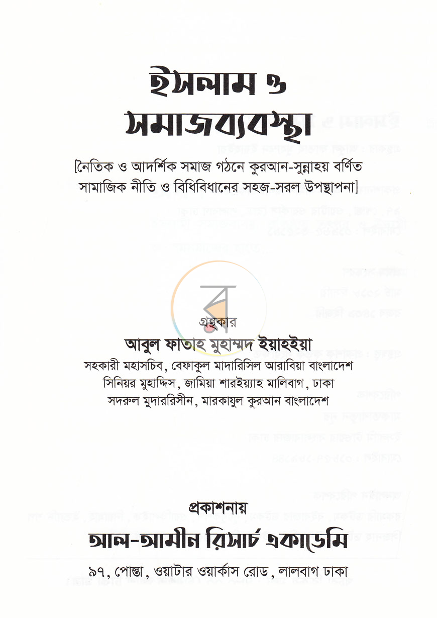 পাতা 1