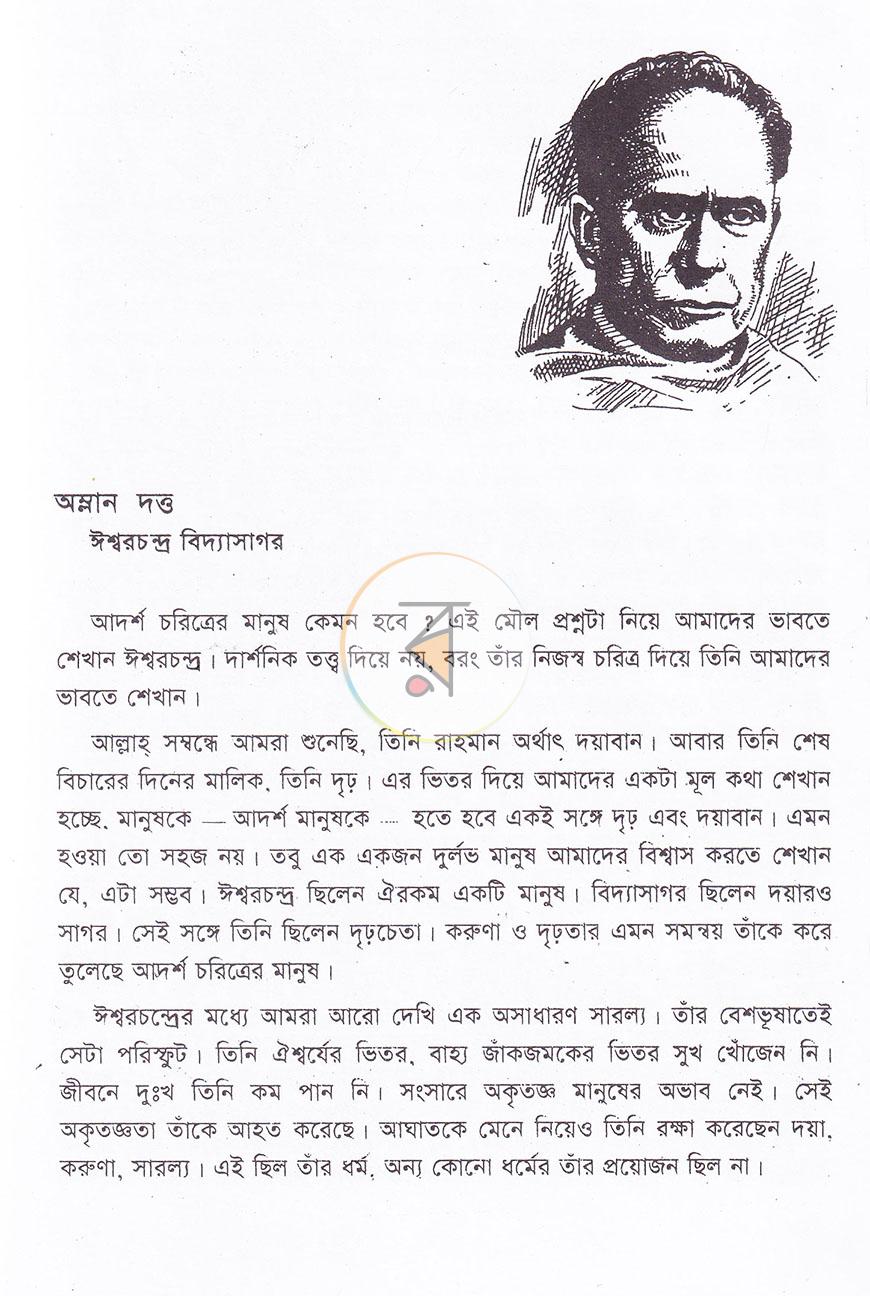 পাতা 8