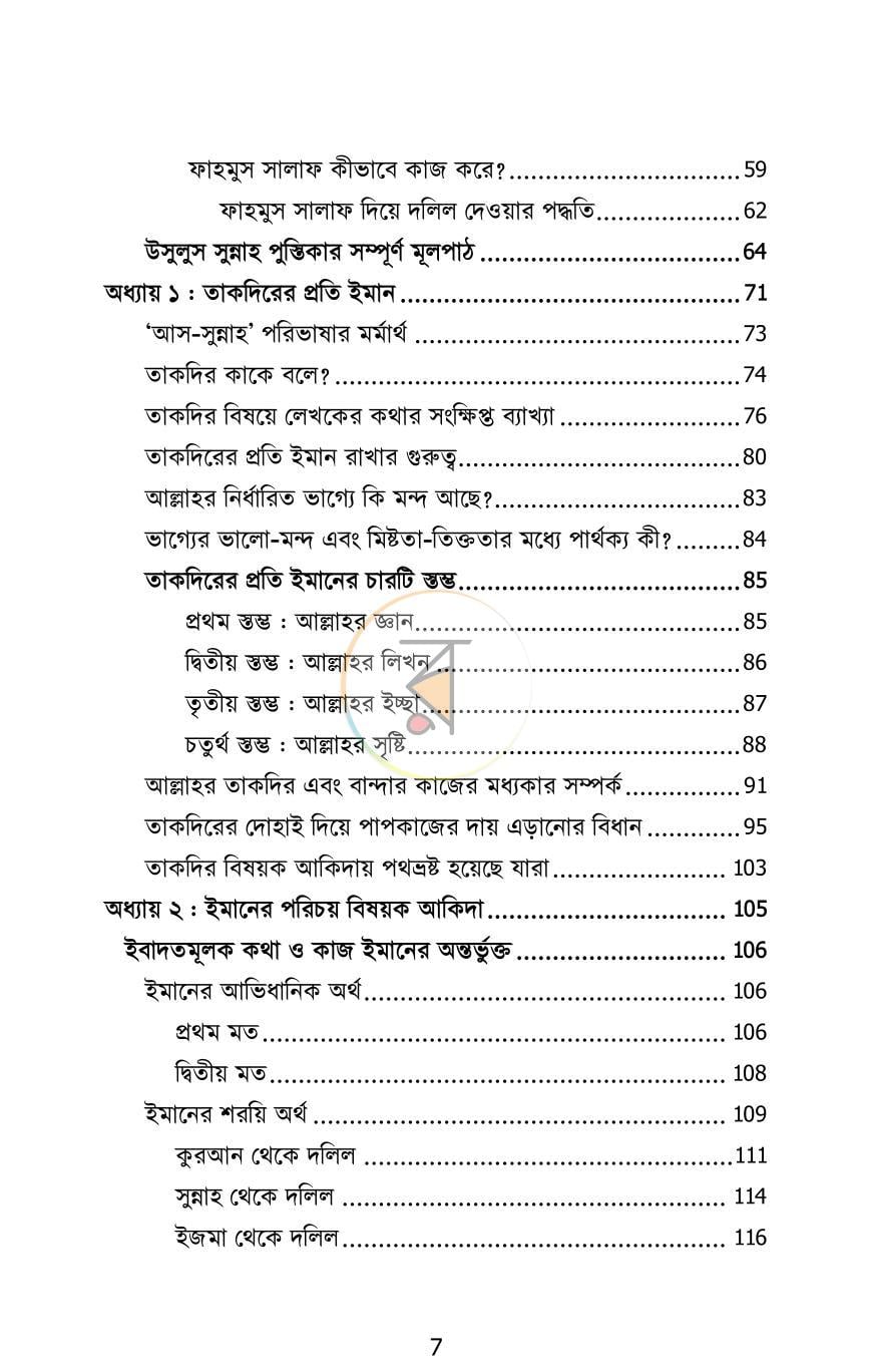 পাতা 5