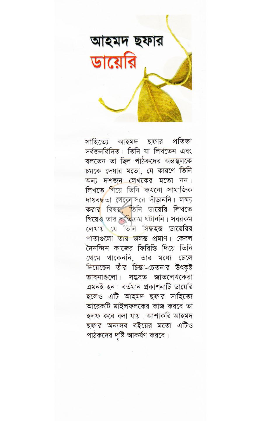 পাতা 14