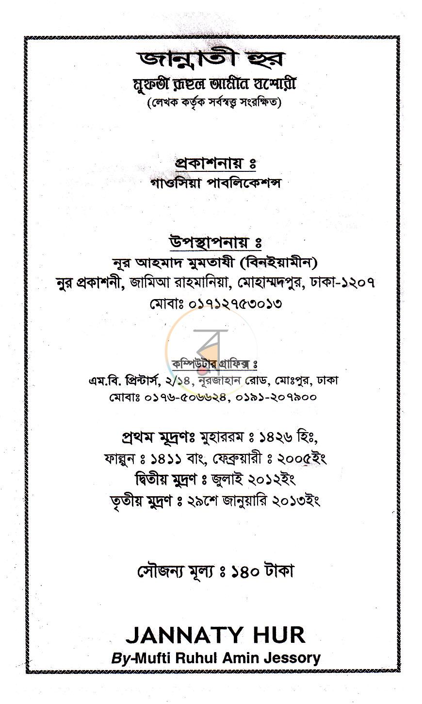 পাতা 2