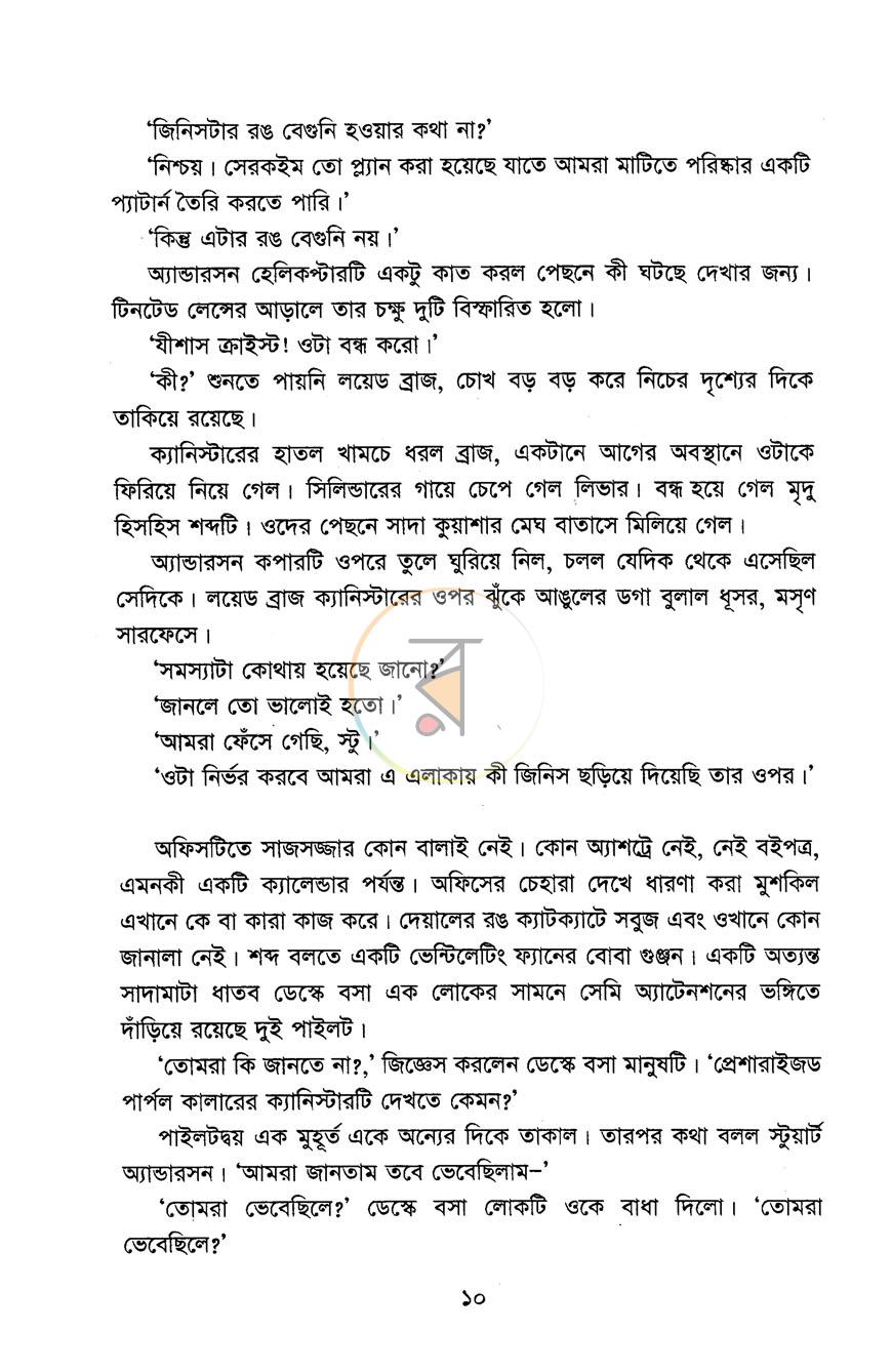 পাতা 4