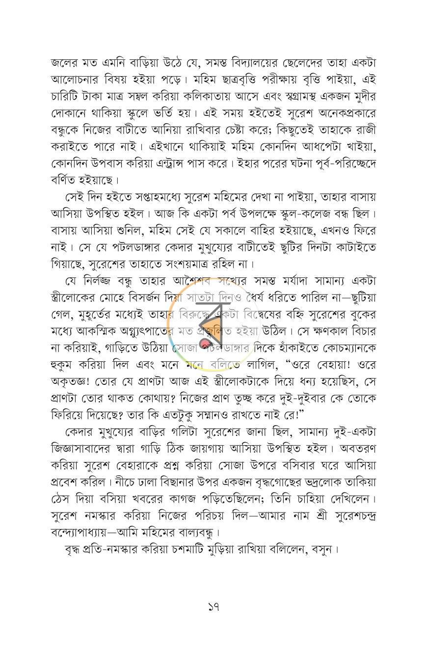 পাতা 10