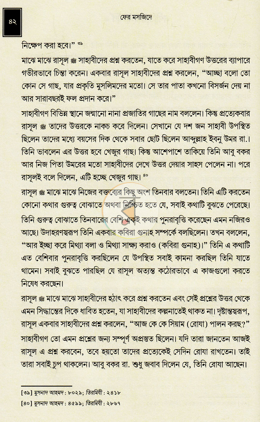 পাতা 16