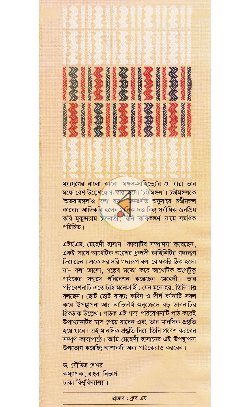 পাতা 1