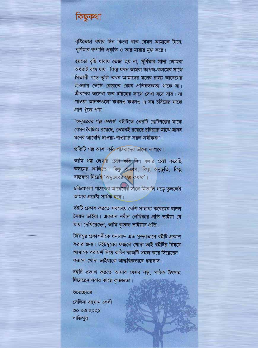 পাতা 11