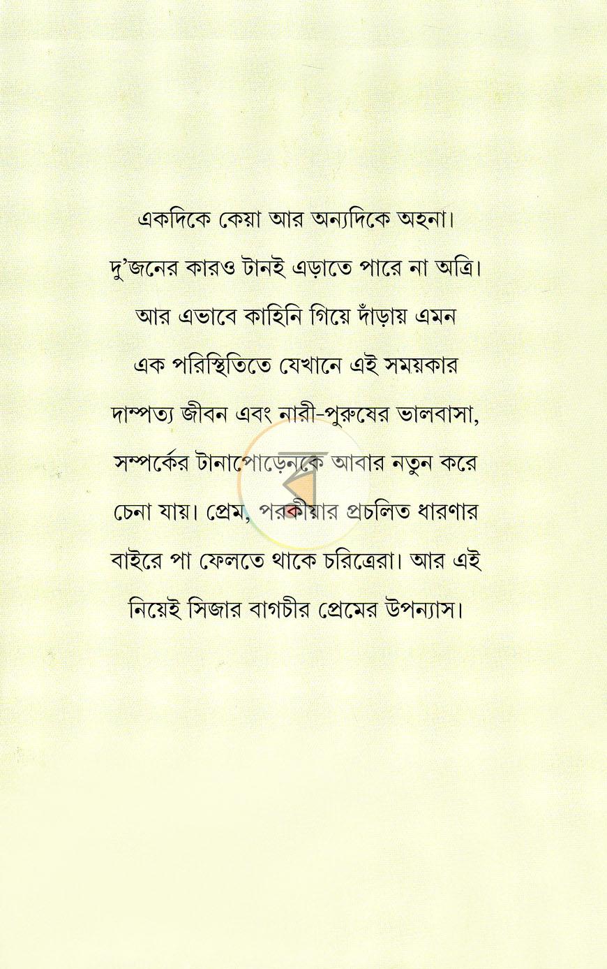 পাতা 10