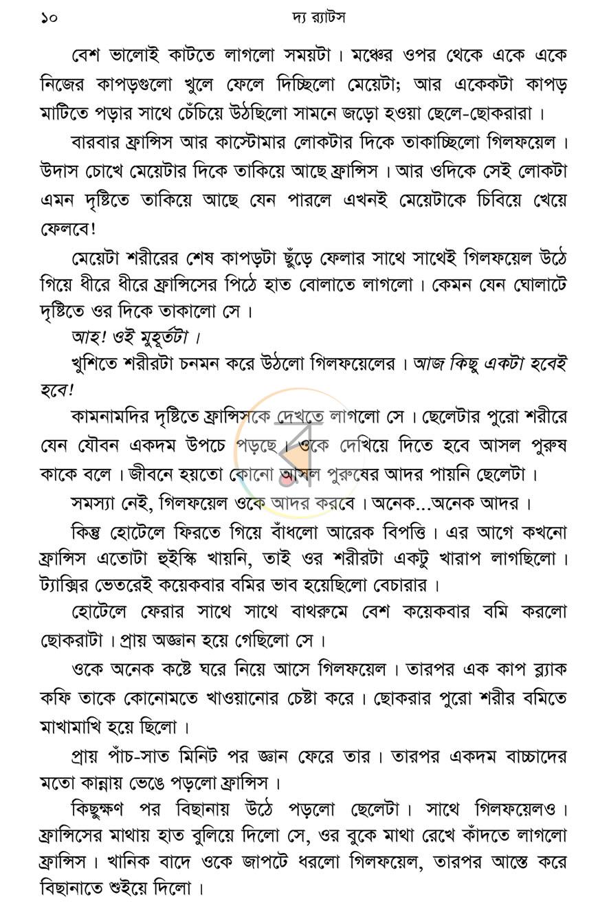 পাতা 9