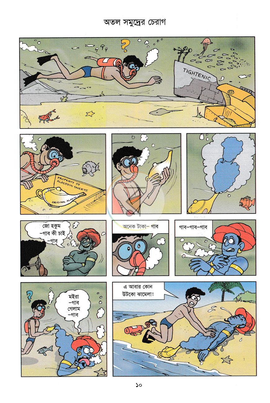 পাতা 11