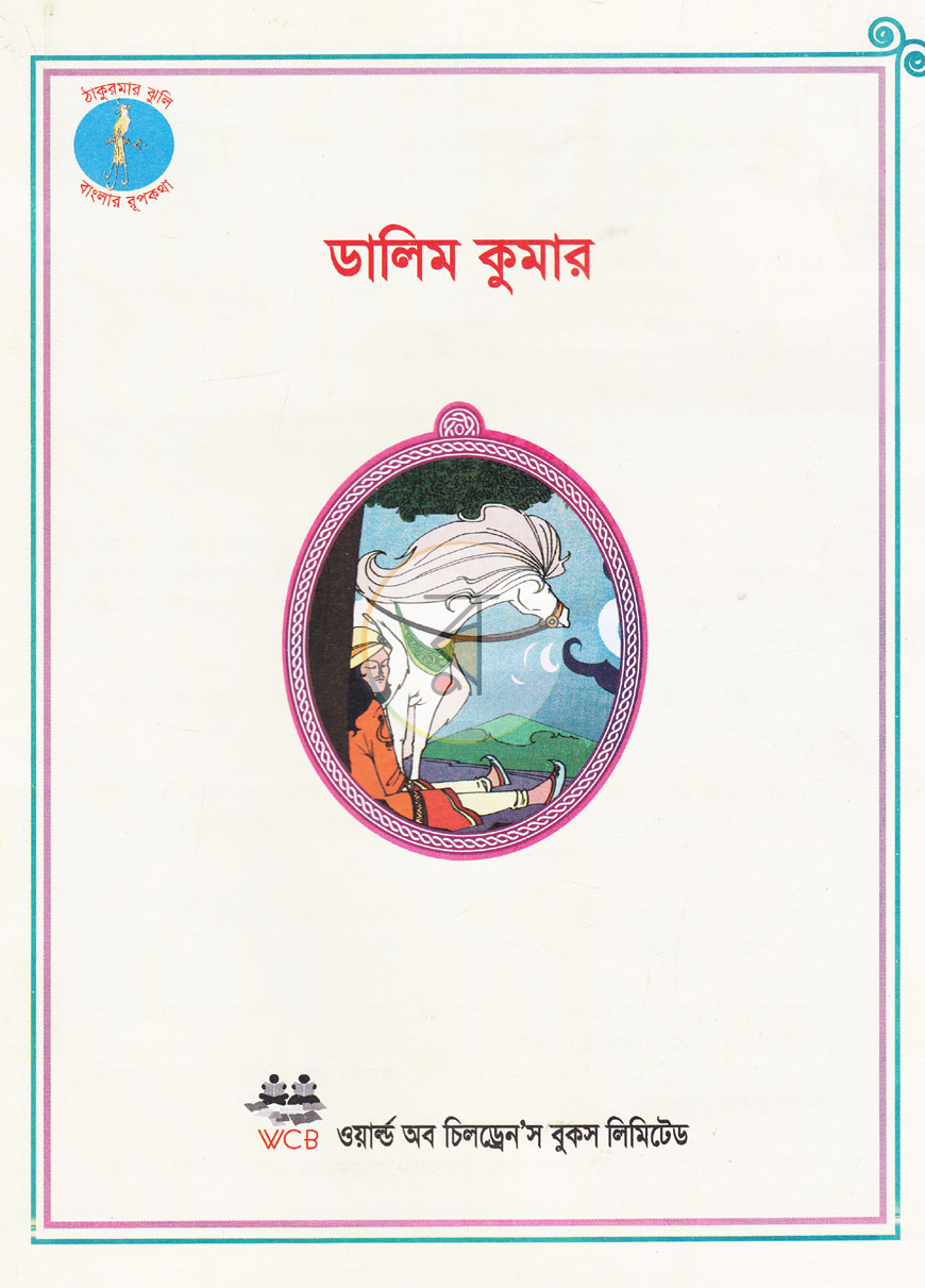 পাতা 1