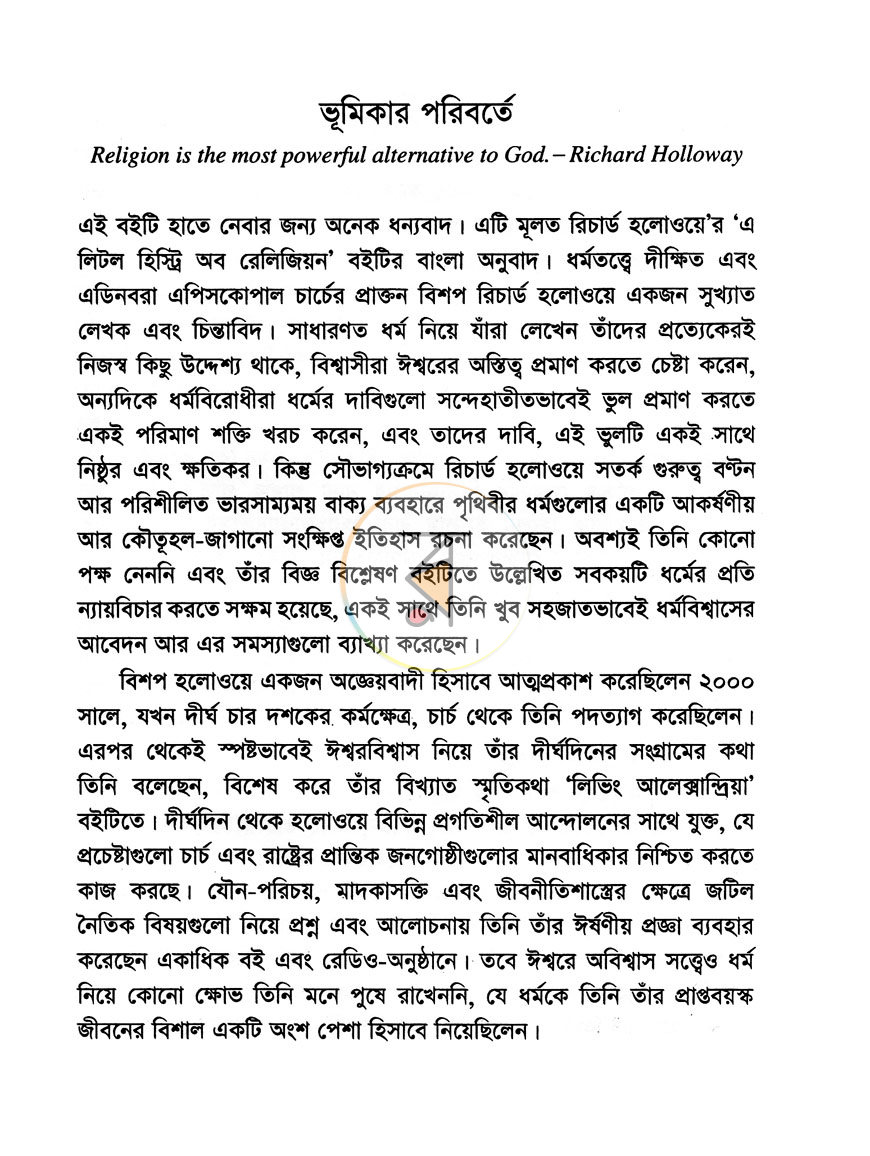 পাতা 5