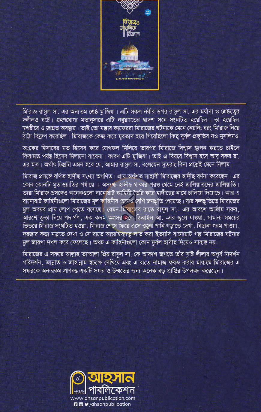 পাতা 10
