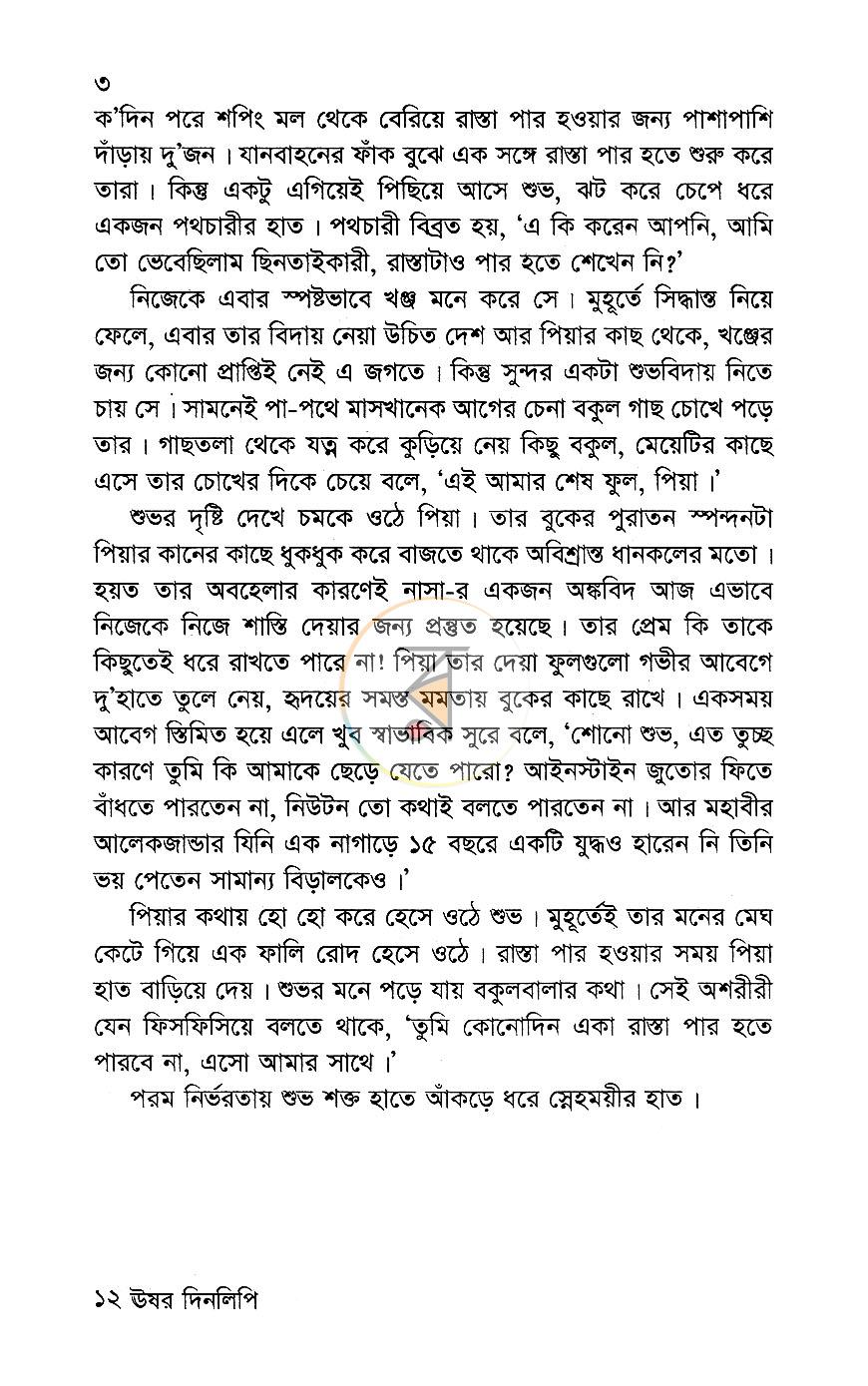 পাতা 5